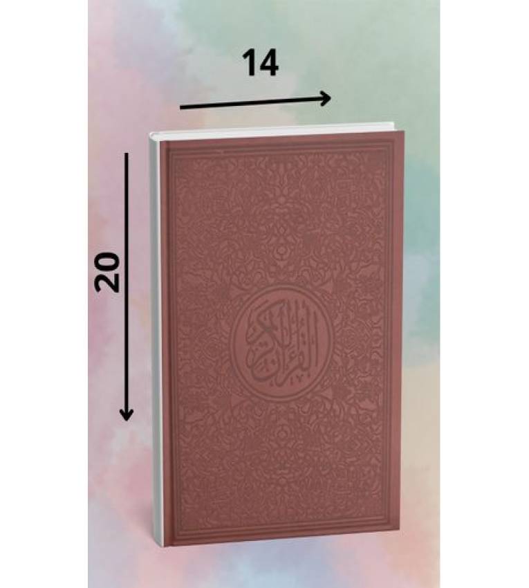 Coran arabe warch marron  Format 20x14mm